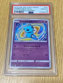 Shining Mew PSA10 SM3 Plus 041 072 Shining Legends Japanese Pokemon Card - Image 1