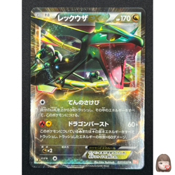 [NM] Rayquaza EX Pokemon Card Japanese 037/050 037/050 Dragon Blade NJ4 - Image 1