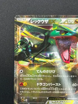 [NM] Rayquaza EX Pokemon Card Japanese 037/050 037/050 Dragon Blade NJ4 - Image 4