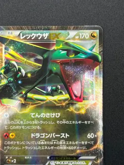 [NM] Rayquaza EX Pokemon Card Japanese 037/050 037/050 Dragon Blade NJ4 - Image 5