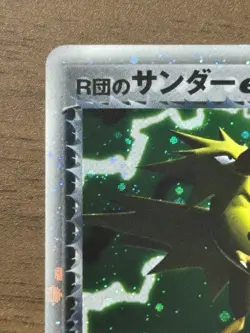 Rocket's Zapdos EX 063/084 1st Edition 2004 Japanese Pokemon Card 797 - Image 3