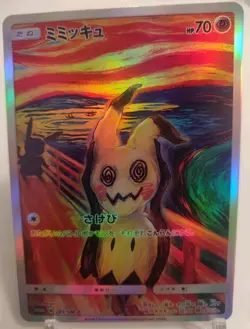 *Custom-made*Highest Quality,5pcs Japanese Cream Promo Set"Display Card" - Image 5