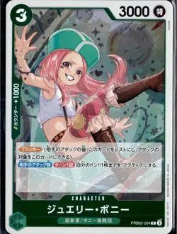 Jewelry Bonney PRB02-004 R ONE PIECE Card The Best 2 - ONE PIECE Japanese - Image 1