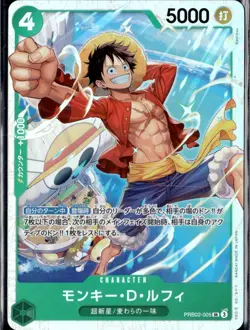 Monkey D. Luffy PRB02-005 SR ONE PIECE Card The Best 2 ONE PIECE Japanese NM - Image 1