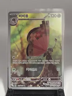 Pokemon TCG Vivillon Korean Art Rare Card 107/106 Super Electric Breaker - Image 1