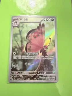 Pokemon TCG Vivillon Korean Art Rare Card 107/106 Super Electric Breaker - Image 1