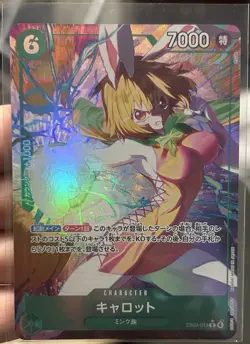 ONE PIECE Carrot(parallel/illust:Ryuda) R/P EB03-013 EB-03 Heroines Edition - Image 1