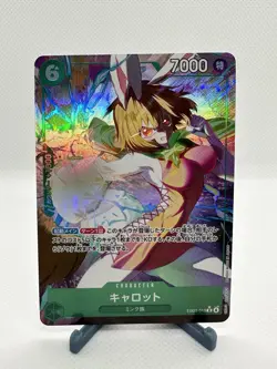 Carrot (Alt Art) EB03-013 R ONE PIECE Heroines Edition - ONE PIECE Card Japanese - Image 1
