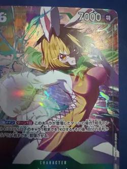 Carrot (Alt Art) EB03-013 R ONE PIECE Heroines Edition Japanese Near Mint - Image 3