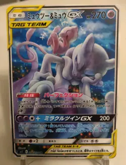 *Custom-made*Good Quality, Mewtwo & Mew Tagteam,"Display Card" - Image 1