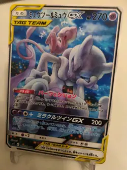 *Custom-made*Good Quality, Mewtwo & Mew Tagteam,"Display Card" - Image 2