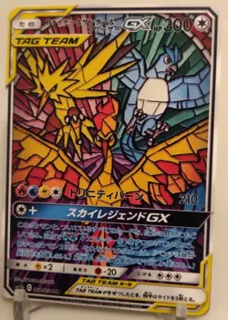*Custom-made*Great Quality,Moltres,Zapdos,Articuno GX Tagteam "Display Card" - Image 2