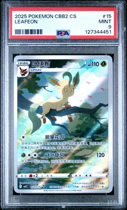 2025 POKEMON SIMPLIFIED CHINESE CBB2 C-GEM PACK VOL 2 #15 LEAFEON PSA 9 - Image 1