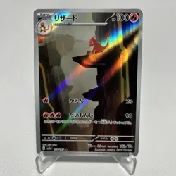 Pokemon TCG Charmeleon 169/165 Scarlet & Violet 151 Illustration Rare Japanese - Image 1
