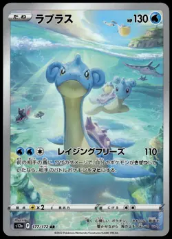 Lapras 177/172 AR s12a VSTAR Universe Japanese Pokemon [NM] (1) - Image 1