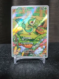Snivy AR 087/086 Black Bolt sv11B Pokemon Card Japanese [Near Mint] - Image 1