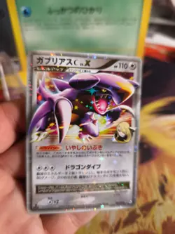 Pokemon Karte Card Holo Garchomp C Lv. X Supreme Victors Knakrack japanese Exc+ - Image 2