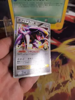 Pokemon Karte Card Holo Garchomp C Lv. X Supreme Victors Knakrack japanese Exc+ - Image 5