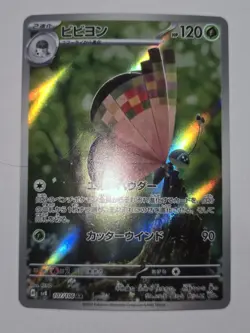 Pokemon TCG Vivillon Super Electric Breaker 107/106 Holo Art Rare - Image 2