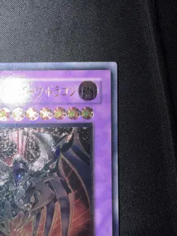 Yu-Gi-Oh Cyberdark Dragon CDIP-JP035 Ultimate Rare 2006 MINT Japanese u791 - Image 2