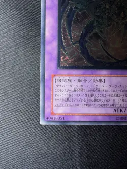 Yu-Gi-Oh Cyberdark Dragon CDIP-JP035 Ultimate Rare 2006 MINT Japanese u791 - Image 4