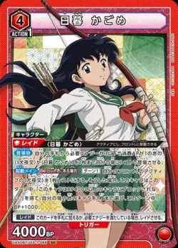 UNION ARENA UA50BT/IYS-1-066 Kagome Higurashi SR InuYasha - Image 1