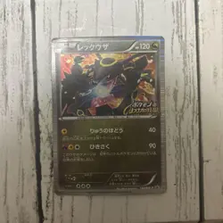 Pokemon Cards: Different Colors of Rayquaza Nobunaga's Ambition 144/BW-P - Image 1