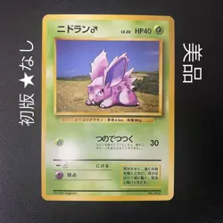[Good condition] First edition, old back, Nidoran, no mark, scratched, Pokemon c - Image 1
