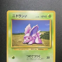 [Good condition] First edition, old back, Nidoran, no mark, scratched, Pokemon c - Image 2