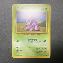 [Good condition] First edition, old back, Nidoran, no mark, scratched, Pokemon c - Image 4