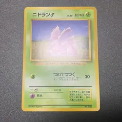 [Good condition] First edition, old back, Nidoran, no mark, scratched, Pokemon c - Image 5