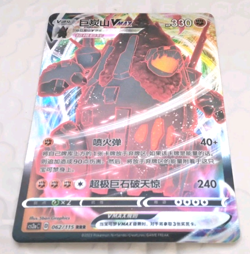 2023 Pokemon Coalossal Vmax 062/115 Holo Chinese Shiny V Star Cs2AC. L150 - Image 1