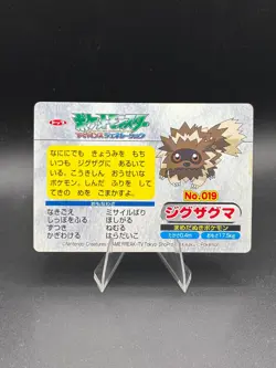 Zigzagoon vs Treecko No.019 Rare Topsun Advanced Generation Japanese Pokemon MP - Image 5
