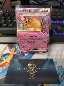 (Japanese) Dedenne ex 038/073 RR - sv1a Triplet Beat - Pokemon TCG (NM) - Image 1