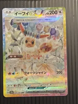 Pokemon Cards Game - Eevee ex SAR 223/187 sv8a Terastal Festival ex Japanese - Image 1