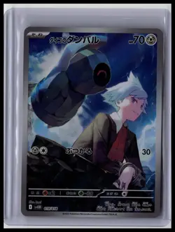 Steven’s Beldum 019/018 SVOD Starter Set Ex Pokemon Card Japanese - Image 1