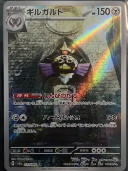 Aegislash 073/062 SV3a Raging Surf Pokemon Japanese Art Rare NM - Image 2