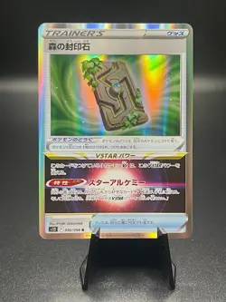 Pokemon Paradigm Trigger Forest Seal Stone 092/098 s12 Japanese - Image 1