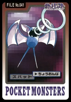 Zubat No. 041 1997 Bandai Carddass Series 3-4 Pokemon Japanese - Image 1
