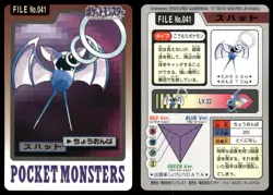 Zubat No. 041 1997 Bandai Carddass Series 3-4 Pokemon Japanese - Image 3