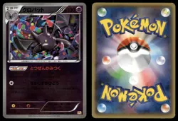 Crobat 047/131 2016 Champion Pack Pokemon Japanese Reverse Holo - Image 3