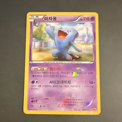 The Pokemon Company Pokemon TCG Wobbuffet 054/131 CP4 Korean mirror Holo Foil - Image 1