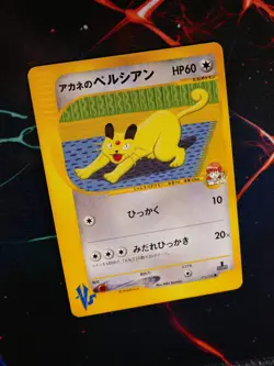MP JAPANESE Pokemon WHITNEY'S PERSIAN Card VS Set Series 016/141 Non-Holo#3 - Image 1