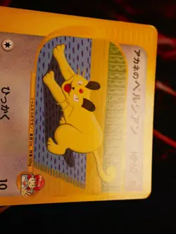 MP JAPANESE Pokemon WHITNEY'S PERSIAN Card VS Set Series 016/141 Non-Holo#3 - Image 3