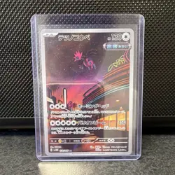 Iron Jugulis 078/066 Sv4m: Future Flash Art Rare Holo (Japanese) 130HP - Image 1
