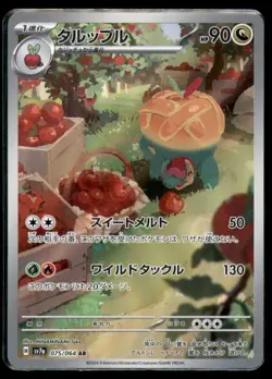 Appletun 075 064 Art Rare Paradise Dragona Pokemon Japanese NM - Image 1