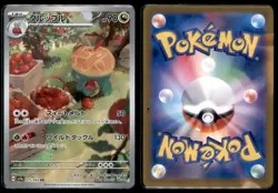 Appletun 075 064 Art Rare Paradise Dragona Pokemon Japanese NM - Image 3
