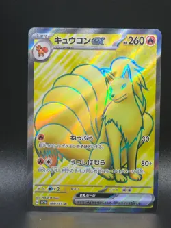 Ninetales ex Super Rare SV2a: Pokemon Card 151 188/165 NM - Image 1