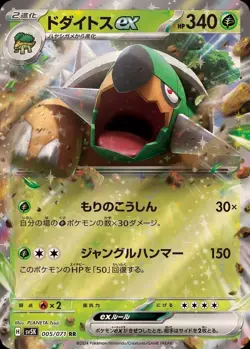 Pokemon Card Japanese Dodaitose ex [RR] {005/071} condition Ｎ So - Image 1