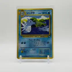 Seadra Vending Machine Cards Series 3 (Green) Regular (Japanese) - Image 1